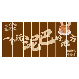 幼儿园环创玩泥巴陶艺馆