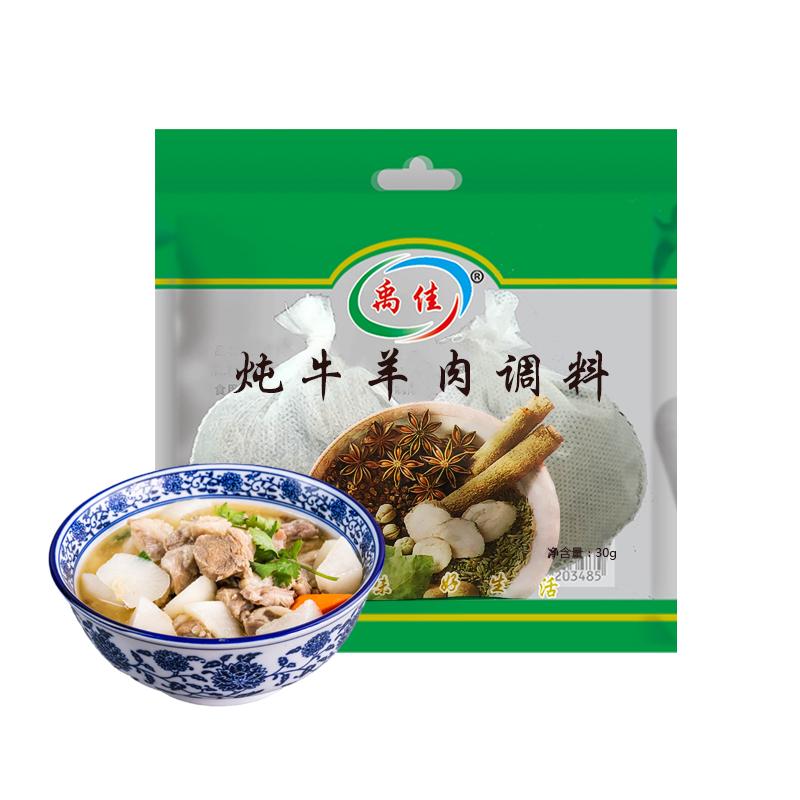 炖牛羊肉调料包炖料包专用卤肉料酱牛肉羊蝎子排骨禹佳茶蛋炖肉料