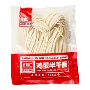 方砖厂69号炸酱面面条鸡蛋半干面条拌酱速食面非手擀面180g袋装