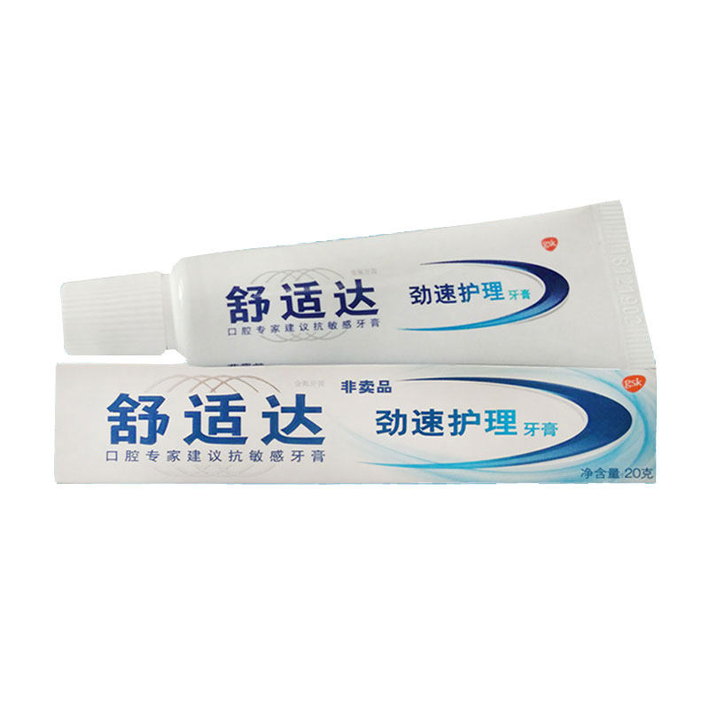 舒适达120g疼痛含氟抗敏感牙膏