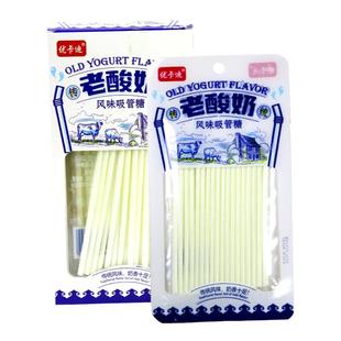 优卡迪老酸奶糖吸管糖吸吸乐怀旧童年酸奶棒老酸奶棒条糖果零食