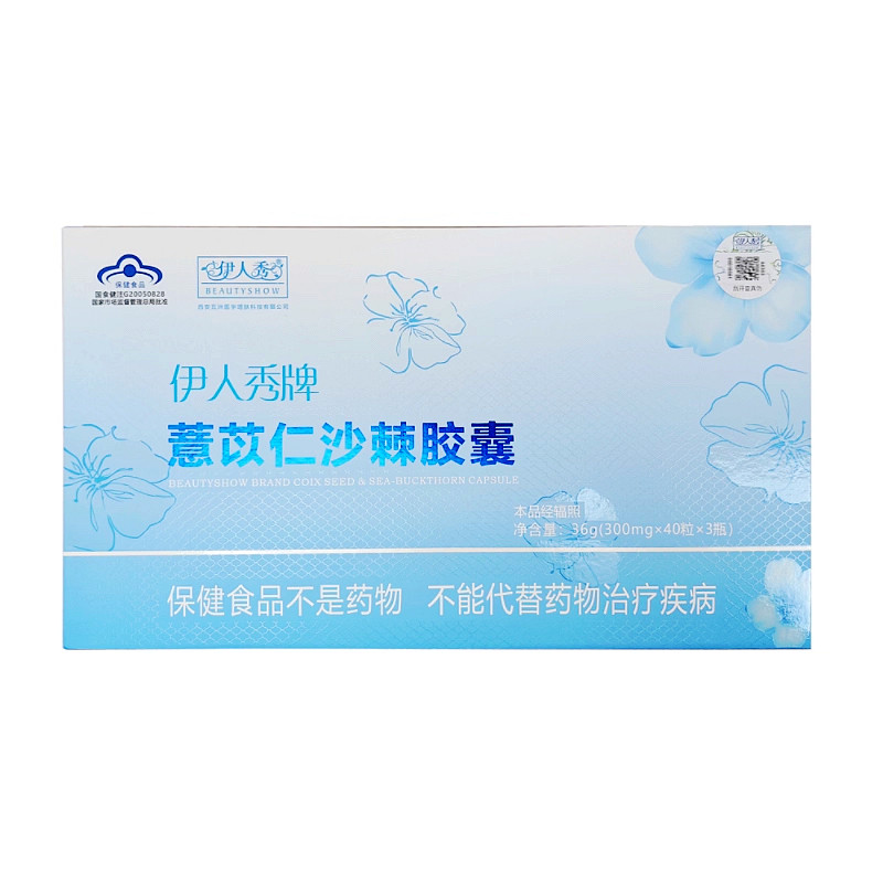 伊人秀薏苡仁沙棘胶囊祛黄褐斑