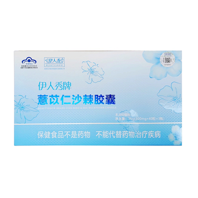 伊人秀薏苡仁沙棘胶囊祛黄褐斑