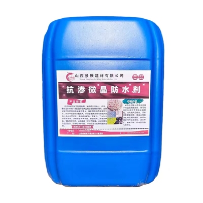 抗渗微晶防水剂水泥防水添加剂