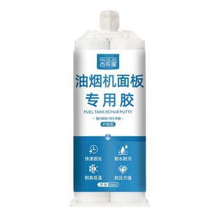 油烟机玻璃面板专用胶耐高温耐油防水密封胶水强力粘接不锈钢金属机盖脱落破裂修补烤箱蒸箱钢化抽油烟机配件