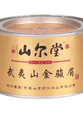 桐木关金骏眉旗舰店花果蜜香特级