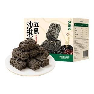 泸溪河沙琪玛整箱0蔗糖老式沙琪玛办公室营养早餐下午茶零食小吃