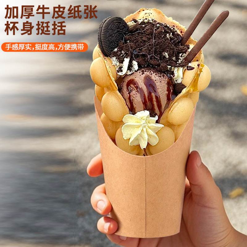 鸡蛋仔牛皮纸薯条盒包杯子地瓜蛋仔牛皮纸斜加厚打包浆口盒烤红薯