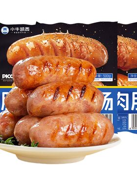 小牛凯西爆汁脆皮地道肉肠