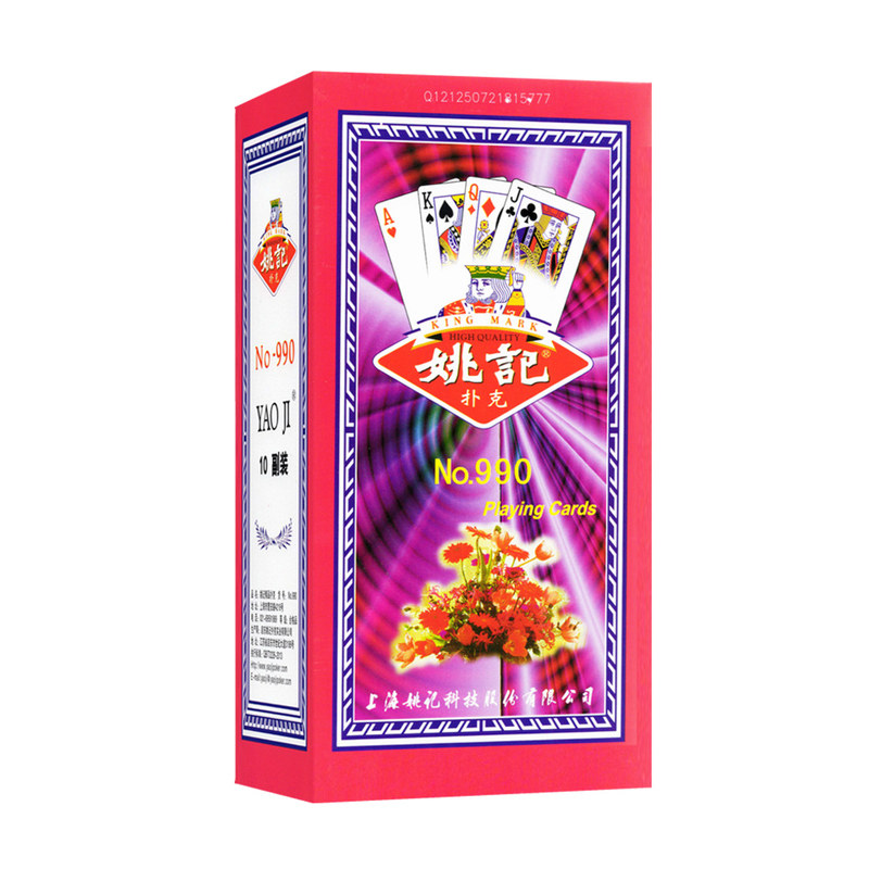 多款正品姚记扑克牌整箱批发包邮