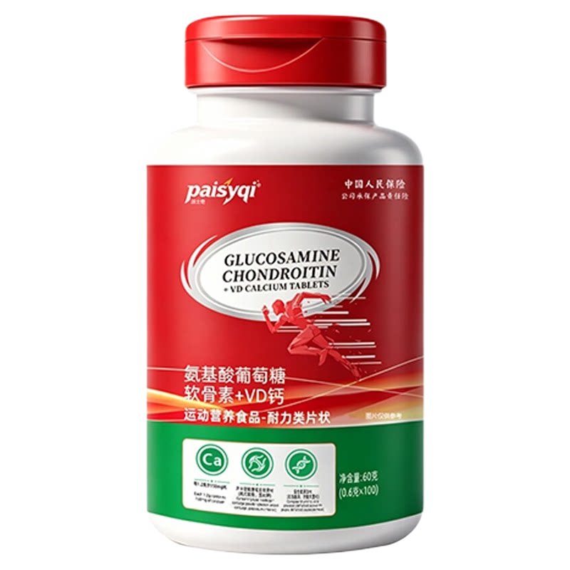 中老年氨糖软骨素关节营养高含量