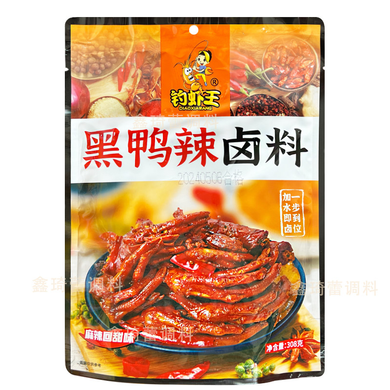 钓虾王黑鸭辣卤料308g包邮家庭装麻辣回甜味卤鸭脖鸭爪鸭翅懒人料