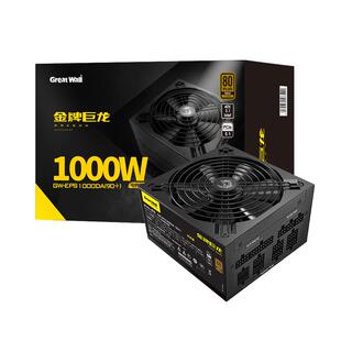 长城金牌巨龙1000W/1250W/1650W/2000W服务器主机模组电源ATX3.1