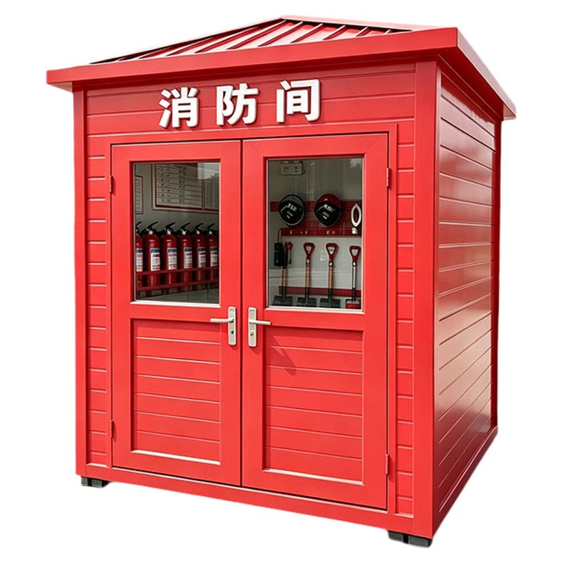 消防小间消防器材棚消防小室成品灭火箱/消防柜/应急