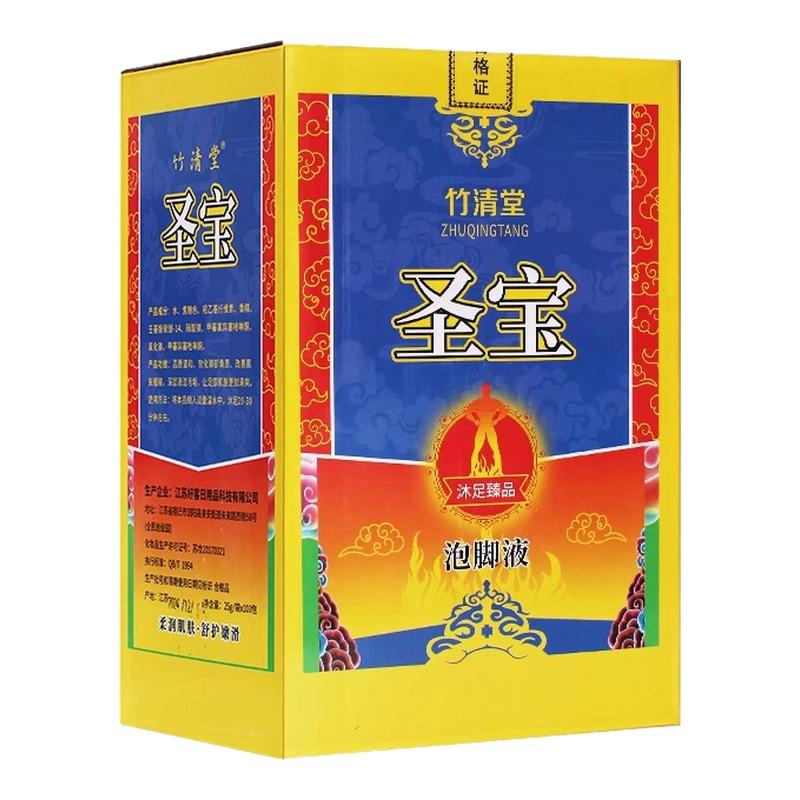 藏王圣宝泡脚粉洗脚药包沐足液
