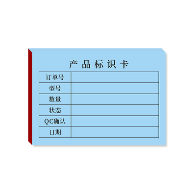 产品标识卡彩色纸质，书写顺滑