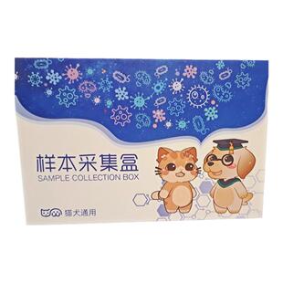 猫狗皮肤PCR检测真菌猫癣狗癣螨虫湿疹疙瘩皮屑掉毛痒过敏源送检