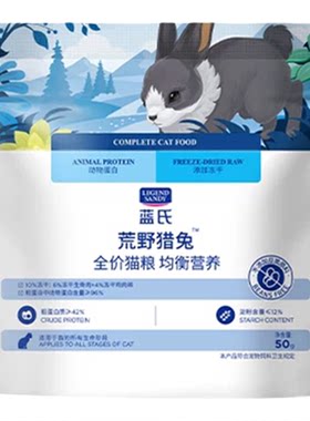 蓝氏全价猫粮试吃体验装成幼通用