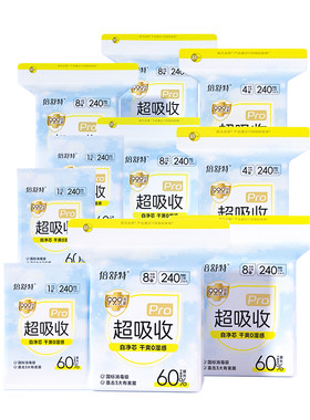 卫生巾组合倍舒特抑菌日夜用