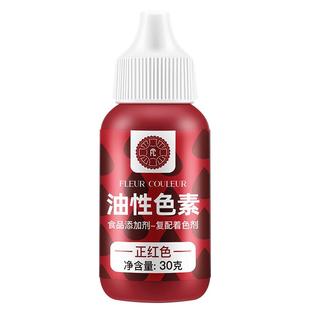 FC法采油性烘焙色素食用巧克力可油溶色粉奶油霜蛋糕红色白色法彩