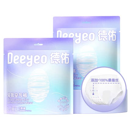 德佑安睡裤女经期用防漏产妇专用卫生巾姨妈夜安裤大码安心裤囤货