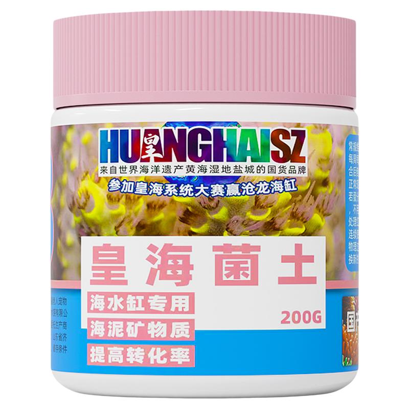 皇海去除红泥甲藻菌膜杂藻