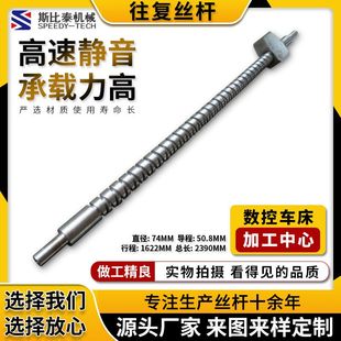 油田上深井勘探采油设备用往复丝杆 高强度密度往复丝杆 寿命长