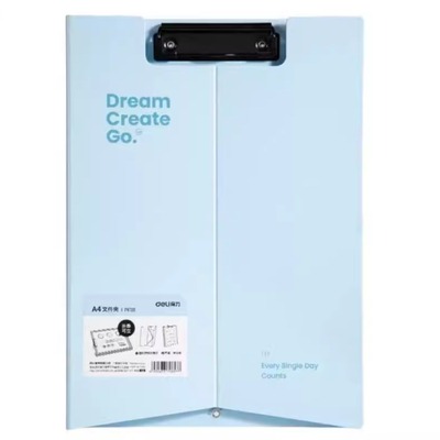 得力可立式板夹A4文件夹