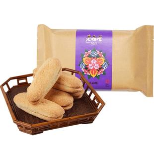 老鼎丰长白糕老字号东北牛舌饼哈尔滨特产零食休闲食品下午茶糕点