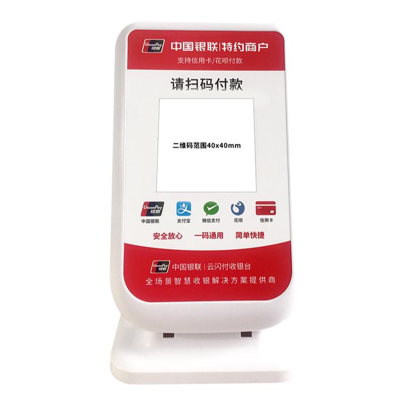 银联云闪付收款云音响个人收银企业商家收钱聚合码真人语音播报器