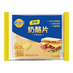 妙可蓝多芝士片碎家商用独立包装火鸡面专用奶酪片棒汉堡三明治