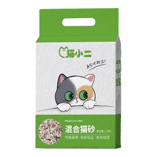 杜玛仕混合猫砂豆腐砂膨润土低砂除臭无尘奶香味可冲厕所除臭升级