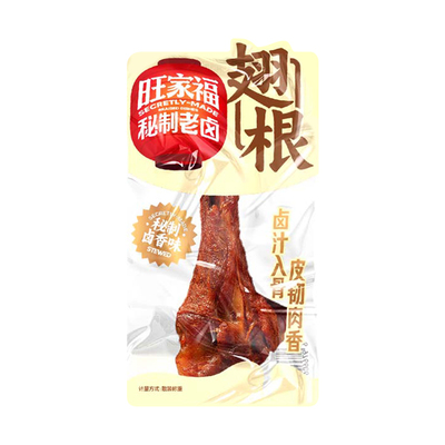 旺家福老卤鸭翅根卤香味独立锁鲜随身小包装出游便携即食鸭肉零食