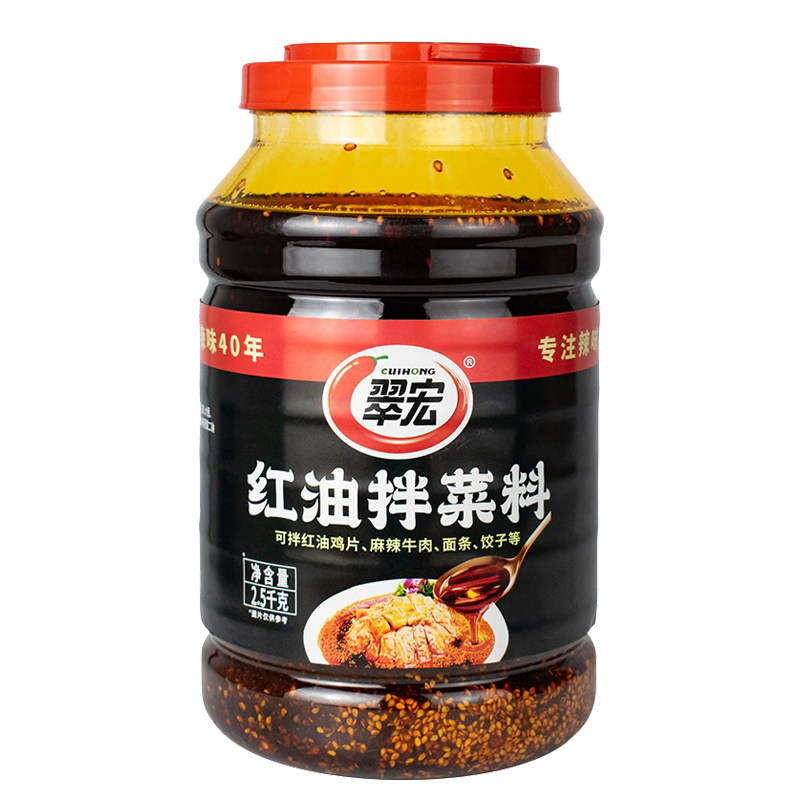 翠宏红油拌菜料2.5kg四川