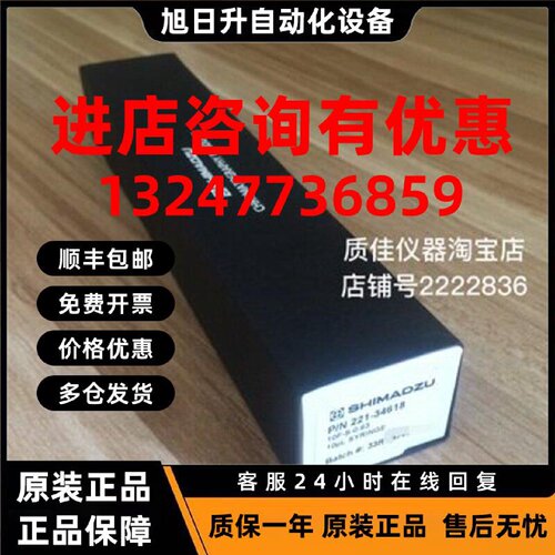 议价岛津原装10ul自动进样针微量进样器10微升特价促销221-34618