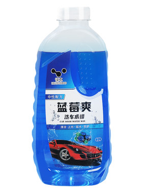 徕本高泡沫洗车液汽车清洁剂