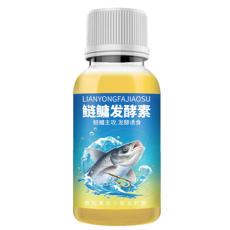 鲢鳙发酵素诱鱼开口钓鱼小药