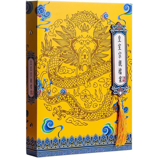 皇亲国戚同学录古风搞笑创意小学生六年级毕业留言册个性毕业纪念册中国风毕业季同学留言册活页本搞怪通讯录