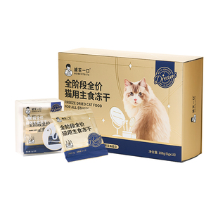 诚实一口奇迹小金砖主食冻干挪威鱼油美毛爆毛防掉毛磨牙猫咪零食