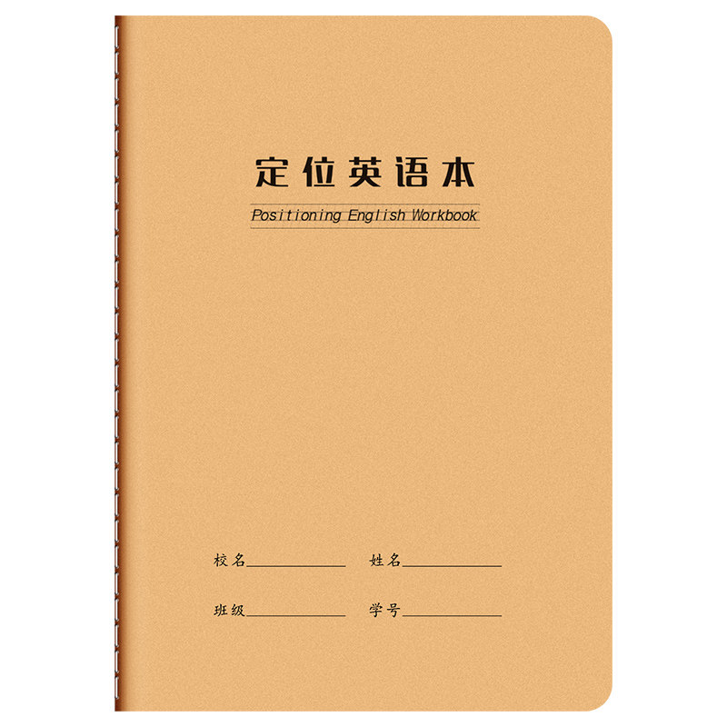 牛皮笔记本牛皮作业本16K笔记本32K小学生3-6年级练习本厚初中数学错题语文作文田字生字日记英语作业本批发