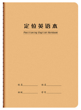四方伙伴加厚牛皮纸统一标准格式