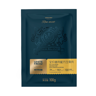 怀特喵猫咪生骨肉鹿肉补水鲜肉宠物主食猫罐头湿粮猫饭新鲜