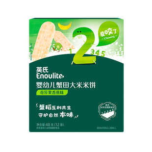 英氏米饼婴幼儿磨牙饼干婴儿辅食无添加宝宝零食英式松脆7个月2阶