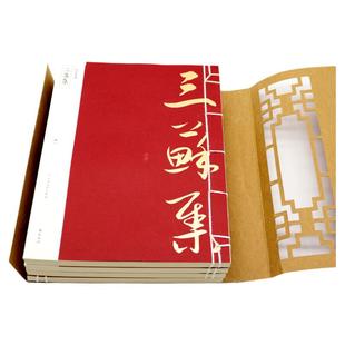 【黄山书社】线装典藏从书大套装 鬼谷子中华上下五千年三 六计孙子兵法古籍线装书线装古籍文学名著高档礼品古书节日礼品收藏书