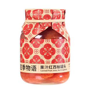 【总监专属】应季物语果汁水果罐头风味新品罐头