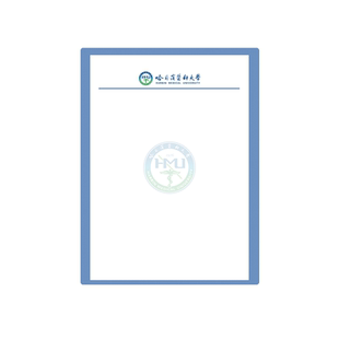 哈尔滨医科大学稿纸 抬头纸横线  推荐信信纸信笺草稿纸作业