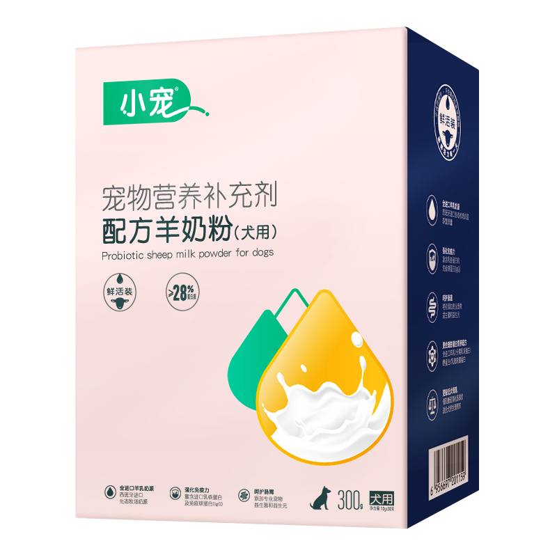 双11预售 小宠羊奶粉狗狗专用宠物新生幼犬益生