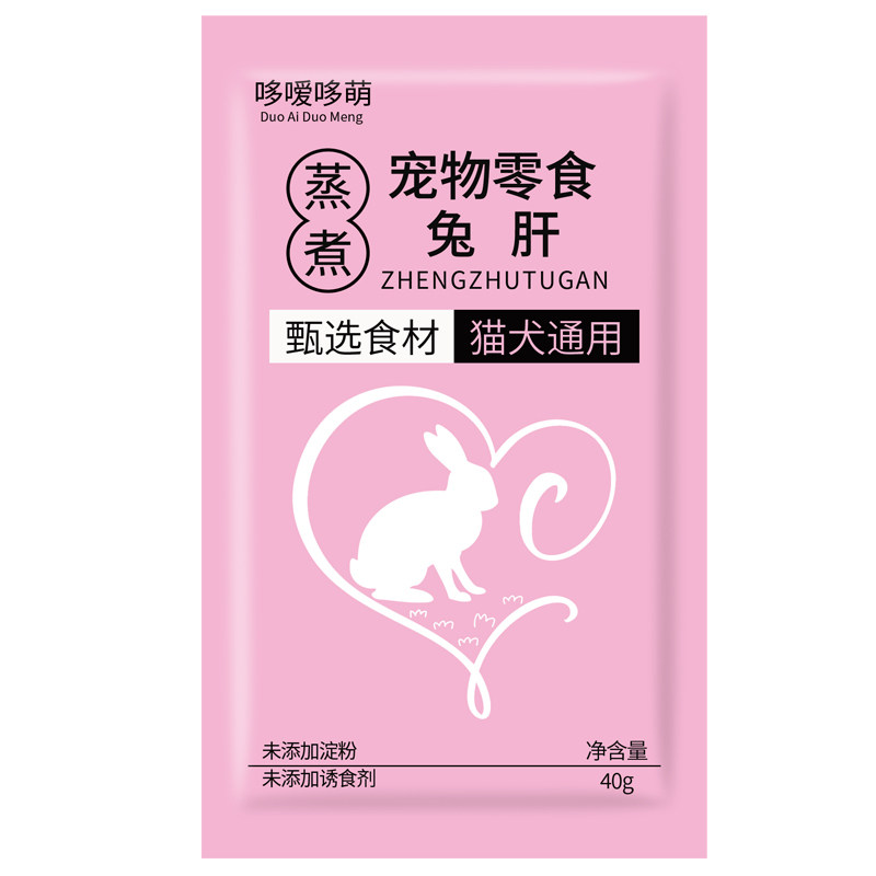 哆嗳哆萌蒸煮兔肝宠物零食猫咪狗狗喂狗喂猫狗吃的水煮兔肝湿粮包