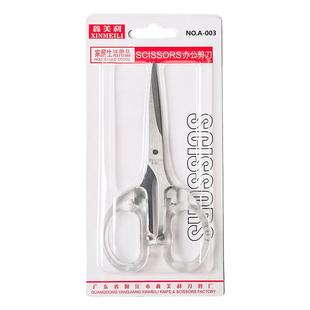 透明剪刀学生专用手工安全剪纸刀子办公家用不锈钢美工裁纸小剪刀