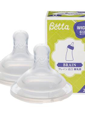 betta蓓特宽口径替换奶嘴硅胶材质吸吮奶嘴 日本进口智能系列奶嘴